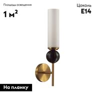 Бра Odeon Light Lolla 4361/1W, латунь
