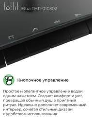 ������� ������� toHit Elba ��������� ���., �������/������+���. ���, ������ TH11-010302