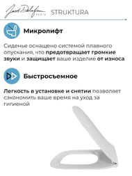 Сиденье для унитаза Jacob Delafon STRUKTURA E70025-00 тонкое, с микролифтом, быстросъемное — изображение 3