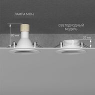 Светодиодный модуль Elektrostandard LED 7W 4000К BMGU1004 a071002