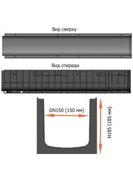 Лоток пластиковый DN 150 Gidrolica Standart ЛВ-15.19,6.18,5 (1000х196х185) 16,6 л/сек  816