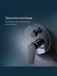 Смеситель AM.PM X-Joy для ванны/душа, встраиваемый, однозахватный, на 3 потребителя, хром F85A55000 — изображение 7
