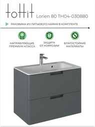 ����� � ��������� toHit Lorien 80 (800�465�600��) ���������, 2 ��., �����-����� ������� TH04-030880