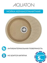 ����� ��������������� Aquaton ������ (568�437�191) ��������� � ������, �������� 1A711232CS220