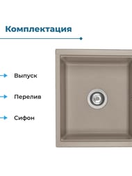 Мойка керамогранитная Aquaton Делия (650х516х218) одинарная, серый шелк 1A718632DE250