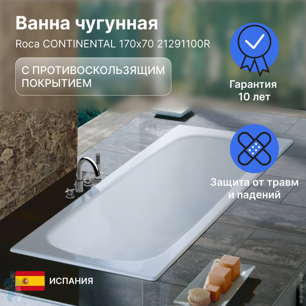 Чугунная ванна 135 фото выбрать Roca или Jacob Delafon установить ванну с гидромассажем производитель Россия