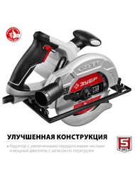 Пила циркулярная ЗУБР ПД-55, 1300 Вт, d=165х20 мм, 4700 об/мин, провод 2 м — изображение 3
