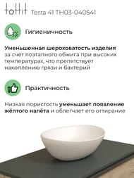 �������� ��������� toHit Terra 41 (410�355�145) ��� ��������, ����: ����� TH03-040541