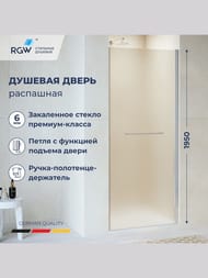 ������� ����� RGW Passage PA-103 (700�1950) ���������, ������ 6�� �������/���� 020810307-21