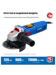 Углошлифовальная машина ЗУБР Профессионал 900Вт, d 125м, суперфланец, УШМ-П125-900 — изображение 2