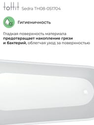 ����� ��������� ��������������� toHit Sedra 1700�740�750, ������� �������, ��������, TH08-051704