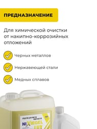 �������� ��� ������� ������ ��������� Nixiegel LUX 10��+1�� ������������� 0-08-0020