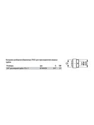 �������� TECEflex 3/4"�15�� ��������� ��� ������������� ������ ������, 8740439