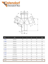 Крестовина Ostendorf PP 110х110х110х87°, одноплоскостная — изображение 6