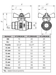 ���� ������� VALTEC BASE-���� �������������� � ���������-�������� DN15, PN40, 1/2"�� VT.219S.N.04