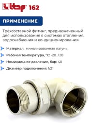 Американка ITAP 162 1/2" угловая, никелир