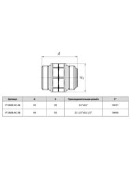 ������� �������� VALTEC 1.1/2"�1.1/2", VT.0606.NC.08