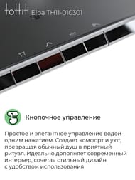 ������� ������� toHit Elba ��������� ���., �������/������+���. ���, ���� TH11-010301
