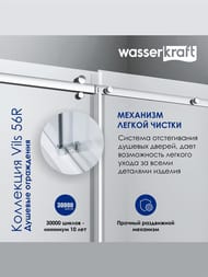 ������� ������ WasserKRAFT Vils 1000x800x2000 ������ ����������/������� ����������� 56R17