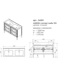 ����� ��� �������� Caprigo ������� 125 concept 1250�875�470 ������� 4 �����, ������ 34021-SF019