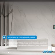 Ванна из искусственного камня Abber Stein (1700x720) отдельностоящая, слив-пер, белая мат AS9640-1.7 — миниатюра 6