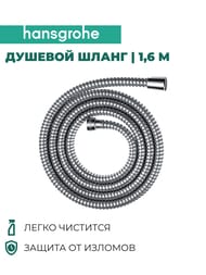 Душевой шланг Hansgrohe Metaflex 1,6 м хром полимерный 28266000 — миниатюра 2