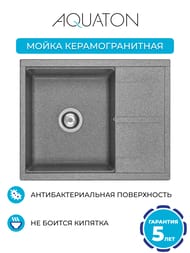 ����� ��������������� Aquaton ����� (650�516�218) ���������, ����� 1A718632DE230