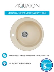 ����� ��������������� Aquaton ������ (480�190�480) �������, ���������, ������� 1A711032IV290