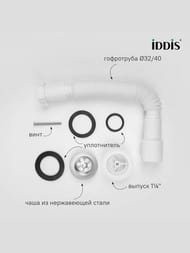 Сифон IDDIS Оптима Хоум (Optima Home) 1 1/4х32/40мм, с выпуском 902BV750VD — изображение 2