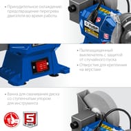Точильный станок ЗУБР асинхронный ПТМ-150 500 Вт, для мокрого и сухого шлифования, d=150/200мм