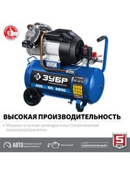 Компрессор воздушный ЗУБР КПМ-400-50, 2200 Вт, 400 л/мин, 50 л ресивер, масляный — изображение 2