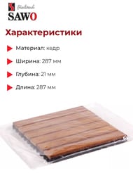 ������ SAWO (280�280) �� ���, ����������, ��������, �����, ����, 595-D-BC