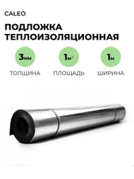 �������� CALEO ������ ���-�-1 3��, 1�2