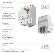 Устройство защитного отключения 3P+N 25 A 30 mА АС 6 kА Werkel W914P256