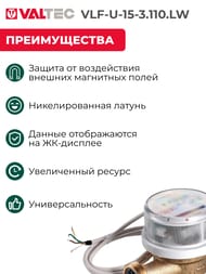 ������� Valtec 1/2" L=110��, ��� ������, �����������, ��� �������/�������� ����, VLF-U-15-3.110.LW