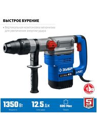 Перфоратор ЗУБР SDS-Max ЗПМ-45-1350 ЭВ, 1350 Вт, 50мм, 410об/мин, 3600уд/мин, 2 режима, кейс — изображение 2