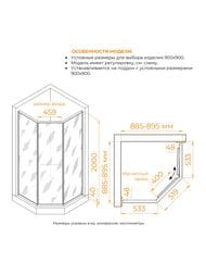 Душевой уголок RGW Stilvoll SV-82Gr R (900х900х2000) стекло 8мм черная вуаль/серый 33328299-2410R