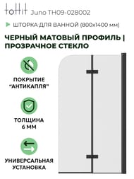������ ��� ����� toHit Juno 800x1400 ������� ������ �������/������ ���������� TH09-028002