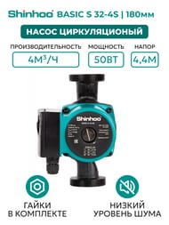����� �������������� SHINHOO BASIC S 32-4S 180 1x230�, 2", � �������, 71211004