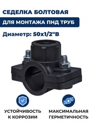 ������� ��� ���� ���, 50�1/2"� ���������-����