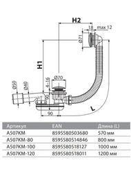 ����� ��� ����� click/clack Alcaplast A507BLACK-120 ������, ����� 40/50, ����� 120��, ������ �������+�����