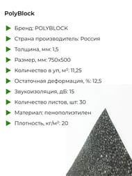 �������� ��� �����-�����(LVT,SPC,WPC)PolyBlock 1,5��(500�750) ������������,������(��11,25�2)(��.�)