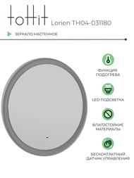 ������� ��������� toHit Lorien 800�800�30 ���������, ��������, ������, ������-����� ���. TH04-031180