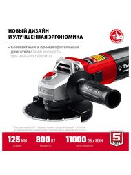 Углошлифовальная машина ЗУБР УШМ-125-805, 800 Вт, 11000 об/мин, 125 мм, компакт, суперфланец — изображение 7
