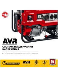 Бензиновый генератор ЗУБР 7000Вт, автозапуск, СБА-7000 — изображение 3