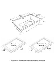 Мойка LUMI 74UNI, IT-GRANIT, LU74-BLM, черный, 740х460, Paulmark