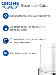 ������ ��� ������ ����� Grohe Essentials Cube ���������, ������, � ����������, ����: ���� 40755001
