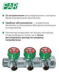 Коллектор регулируемый FAR 3/4"ВН на 3 отвода 1/2"EU, с вставкой под плоское уплот., FK 3822 3412UN — изображение 3
