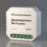 Диммируемое Wi-Fi реле Elektrostandard WF, белый