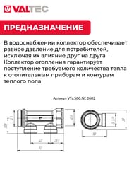 Коллектор VALTEC 1" на 2 выхода евроконус 3/4" никель VTc.500.NE.060502 — миниатюра 4